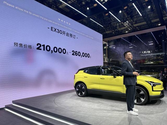 北京车展|小即大!沃尔沃最小车型EX30玩转中国哲学奥秘