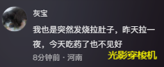 知名女演员舒淇自曝感染病毒,一天八次,呼吁大家做好防护
