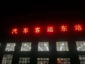 邢台汽车站电话是多少(出行注意受降雪影响 邢台中心汽站、客运东站所有客运班线全部报停)