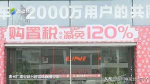 惠州长安汽车4s店(车辆购置税减半 新能源汽车销售持续火爆)