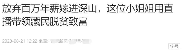 网红嘉绒姐姐怀二胎!大女儿才1岁,央视曾赞其是高原最美格桑花