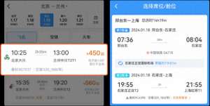 汽车票订票软件(好消息12306也能买飞机票、汽车票了)