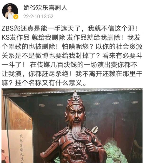 《乡村爱情》隐藏的女主,出道便被力捧,戏里戏外都绕不开赵本山