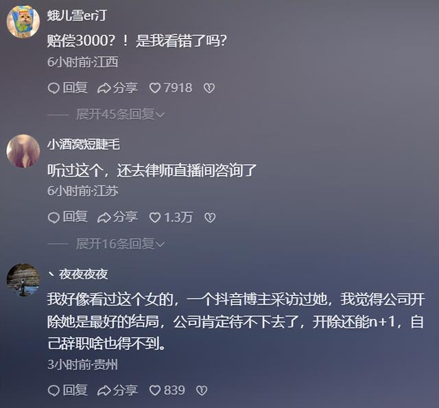 杭州高管被老板性侵,维权反被开除,细节曝光,网友力挺发声