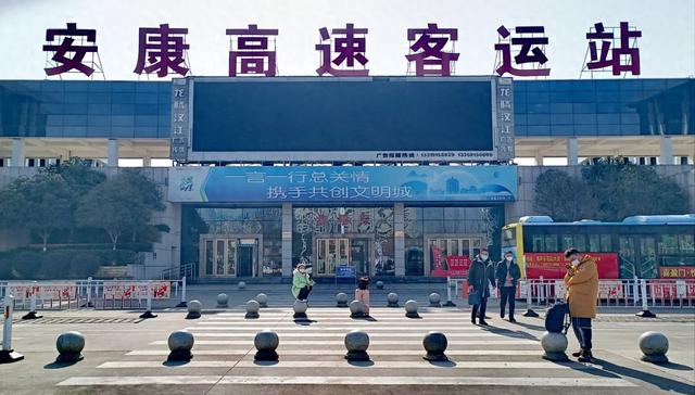 “安康⇄紫阳”客运班线开通!