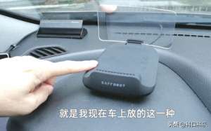 汽车抬头显示器多少钱(汽车抬头显示值得加装吗？实车对比给你看，给你最实在的建议)