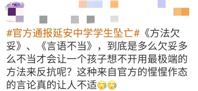 处理了!延安中学女学生跳楼始末曝光,老师被撤职,17届学生发声