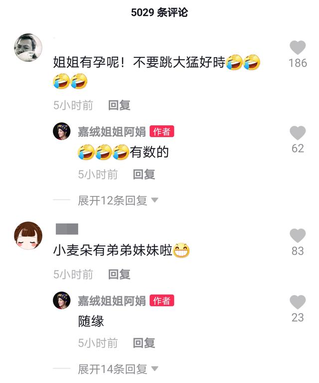 网红嘉绒姐姐怀二胎!大女儿才1岁,央视曾赞其是高原最美格桑花