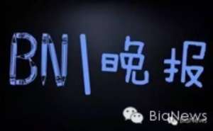 美女内裤网站(BN晚报丨斗鱼TV禁止女主播露内衣裤苹果支付18日登陆中国)