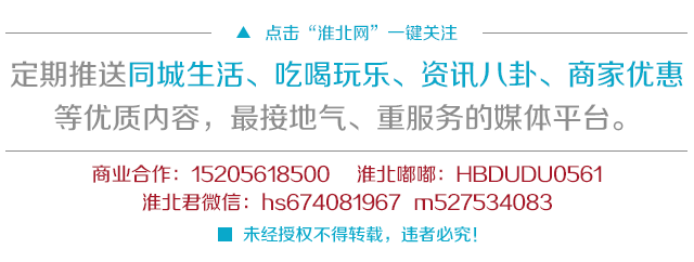 亳州汽车北站将启用,往来淮北的汽车班次、时间看这里