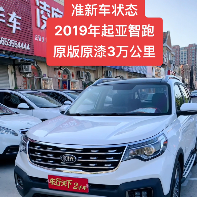 新到2019年起亚智跑,私家一手车,原版原漆,仅行驶3...