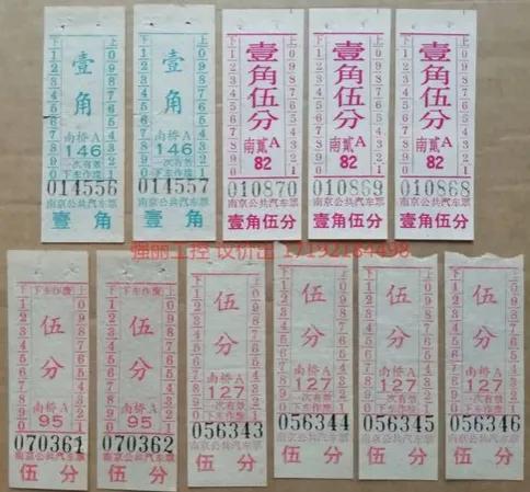 我怀念的是15年前的南京!(一)公交篇