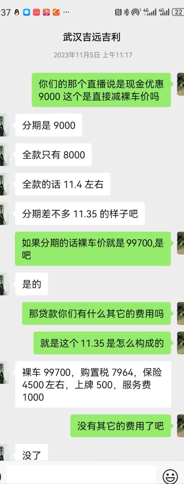 售前 :吉利汽车、武汉吉远吉利,6个月的售后等待何时解决?