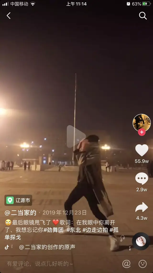 抖音上的孤单探戈是怎么火爆的?