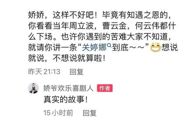 《乡村爱情》隐藏的女主,出道便被力捧,戏里戏外都绕不开赵本山