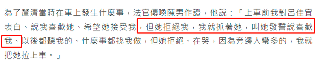 37岁美女新闻主播被曝出轨!与人夫车内热吻,遭男方妻子告上法庭