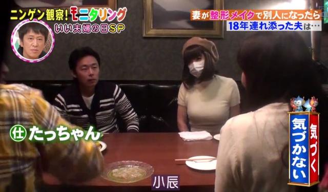 日本整容级化妆邪术出手 竟让同眠共枕18年的丈夫都认不出!