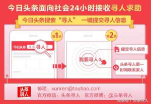 湛江美女电话(湛江救助站：28岁女子急寻家属，自称叫阮小丽，湖北人)