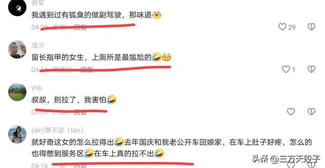 炸裂现场！美女乘客出租车内突遇拉肚子，司机：拉了赔三千