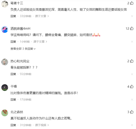 闹大了!17岁女生练舞蹈被老师踩断腿,机构态度恶劣,网友齐声讨