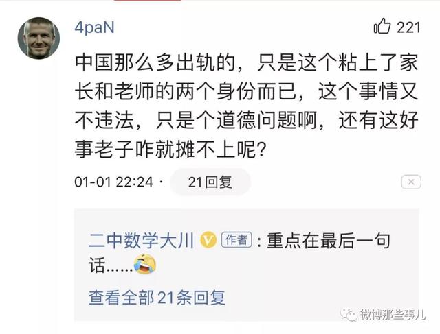 长春美女教师补课出轨家长,大尺度开房视频曝光:纵欲的关系,真的很可怕