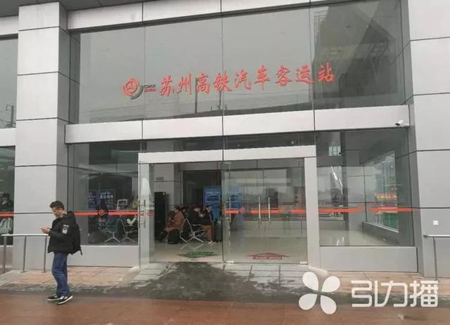 相城多了一个汽车客运站！回家千万请认准