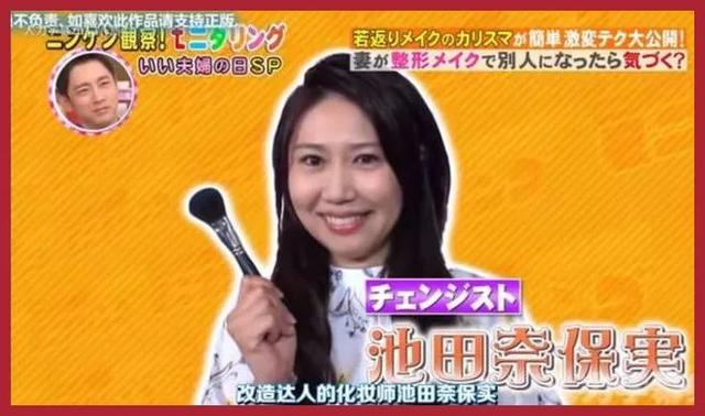 日本整容级化妆邪术出手 竟让同眠共枕18年的丈夫都认不出!