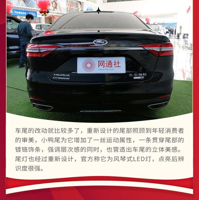 牛年话“牛”车 见证福特兴衰的传奇车型——金牛座
