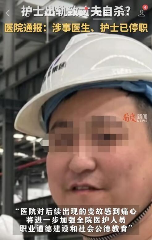 女护士出轨后续：死者父亲发声，还原详细经过，希望涉事医生道歉