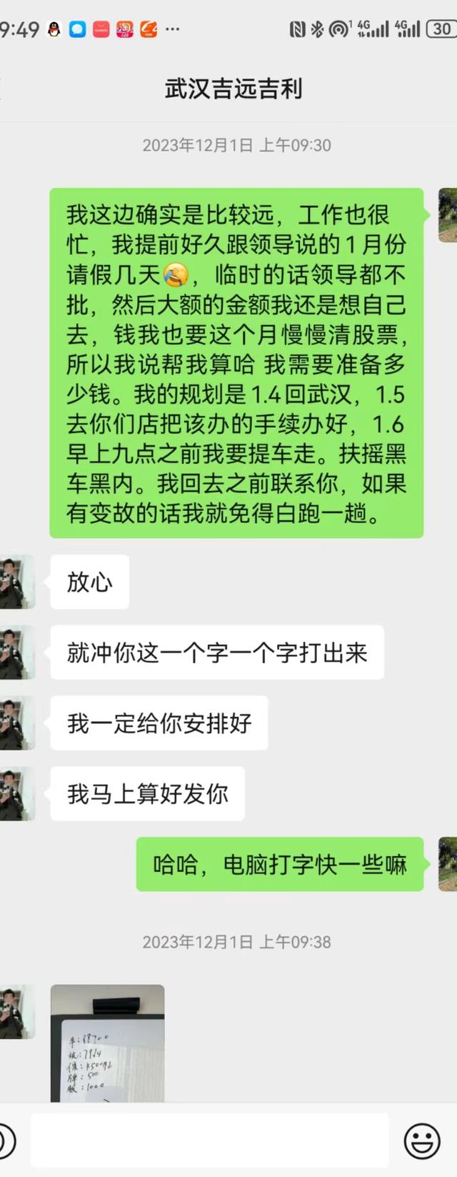 售前 :吉利汽车、武汉吉远吉利,6个月的售后等待何时解决?