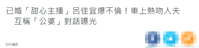 37岁美女新闻主播被曝出轨!与人夫车内热吻,遭男方妻子告上法庭