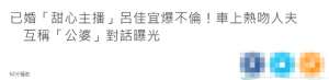 美女上大告(37岁美女新闻主播被曝出轨与人夫车内热吻，遭男方妻子告上法庭)
