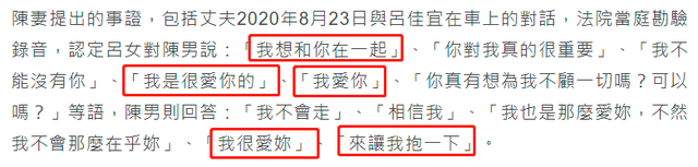 37岁美女新闻主播被曝出轨!与人夫车内热吻,遭男方妻子告上法庭