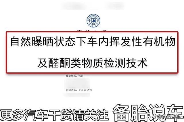 新车如何快速除味除甲醛?活性炭包和车载空气净化器到底有没有用