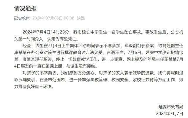 处理了!延安中学女学生跳楼始末曝光,老师被撤职,17届学生发声