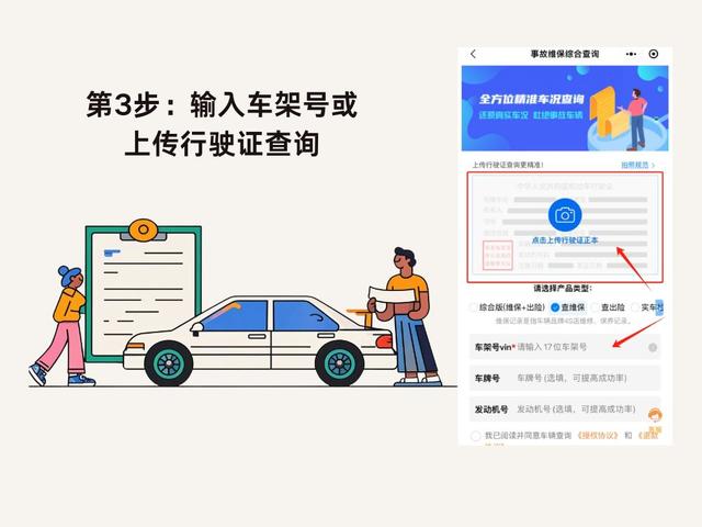 汽车维修保养记录怎么查询?掌握4种方法,轻松搞定维保记录明细