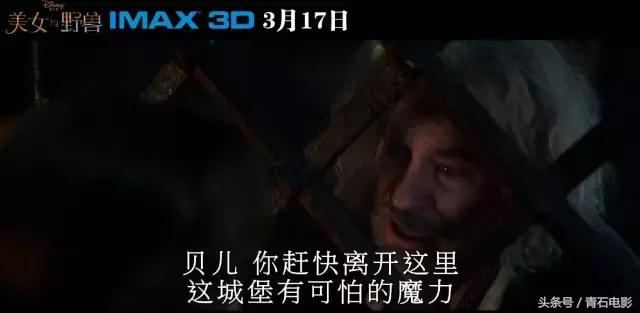 长大后的「哈利波特」女主竟然爱上一只野兽，这部大片很梦幻！