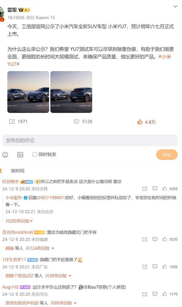 小米SUV车型命名YU7 双“7”将如何影响智能汽车格局?