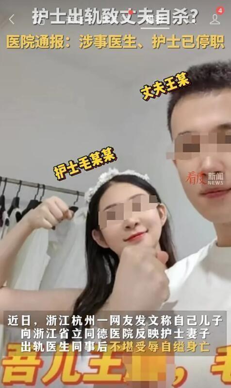 女护士出轨后续：死者父亲发声，还原详细经过，希望涉事医生道歉