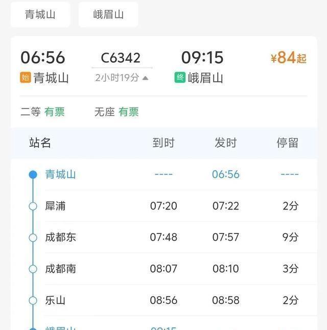 重庆→乐山，1小时44分可达！
