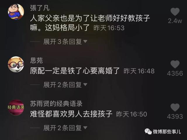 长春美女教师补课出轨家长,大尺度开房视频曝光:纵欲的关系,真的很可怕