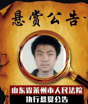 莱州沙河汽车站电话(悬赏烟台这个90后“老赖”欠款30多万，提供线索有奖金)