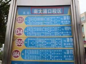 南京汽车站到火车站(我怀念的是15年前的南京（一）公交篇)