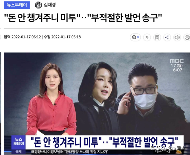 尹锡悦背后的女人,又老又嫩的狠角色,金建希