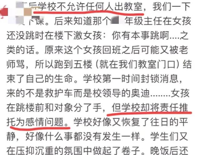 处理了!延安中学女学生跳楼始末曝光,老师被撤职,17届学生发声