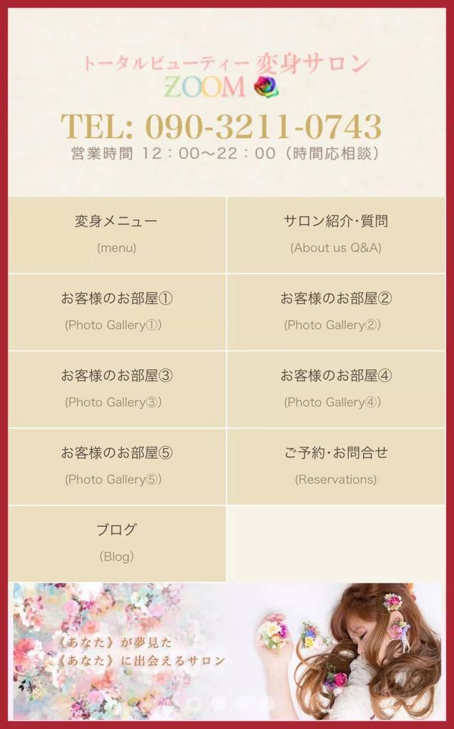 日本整容级化妆邪术出手 竟让同眠共枕18年的丈夫都认不出!