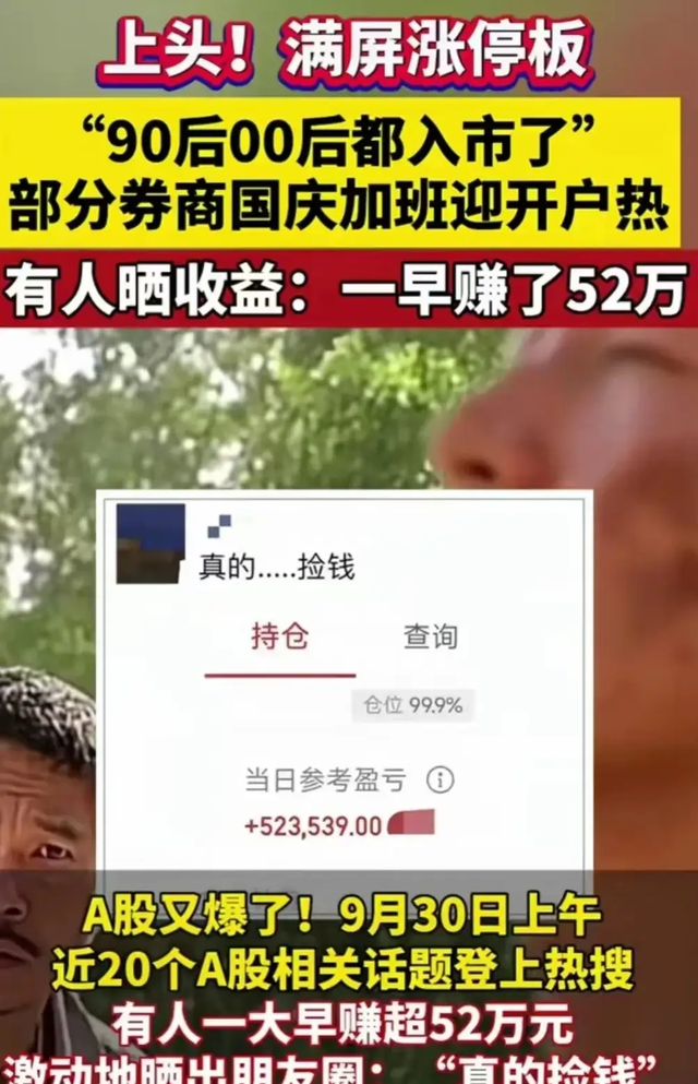太炸裂~曝财经女网红，扬言A股破不了3000点，结果直播不雅操作