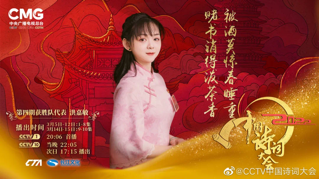 又上央视!福州这位美女老师,厉害了!