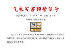 武汉到巴河汽车时刻表(武汉及周边高速最新路况车被冻住了，这样“解冻”才对→)
