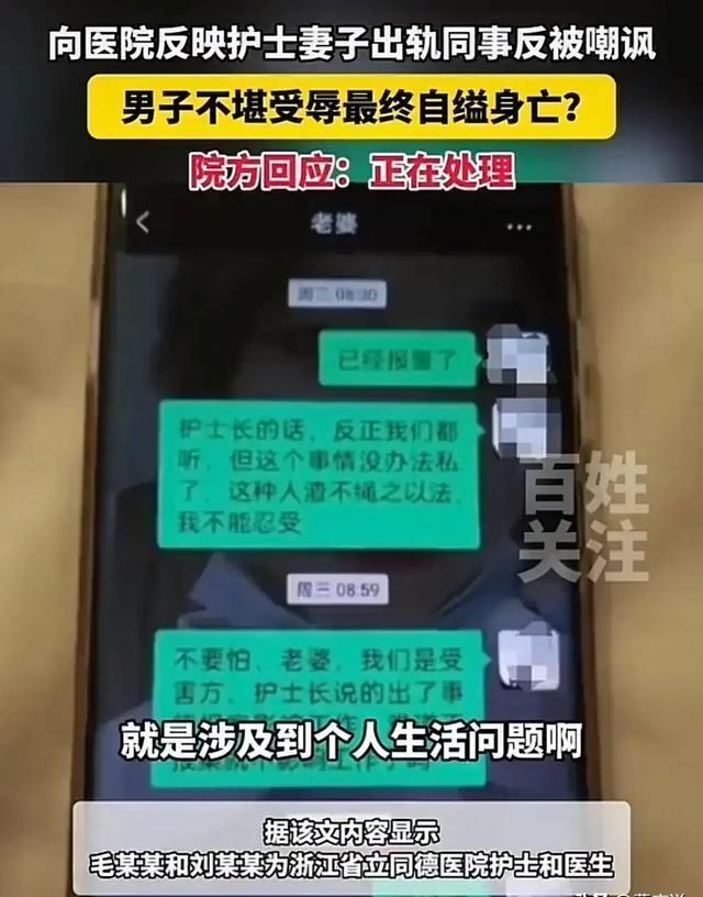 女护士出轨后续：死者父亲发声，还原详细经过，希望涉事医生道歉